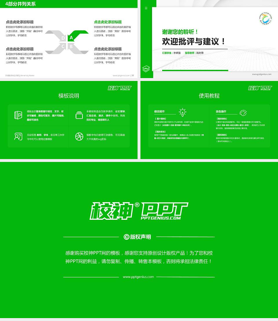 郑州旅游职业学院硕士研究生/本科生毕业论文答辩/开题报告通用PPT模板下载16:9格式幻灯片预览图5