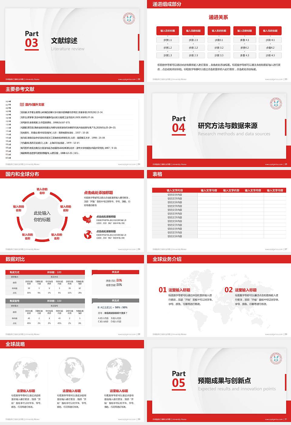 郑州信息工程职业学院硕士研究生/本科生毕业论文答辩/开题报告通用PPT模板下载16:9格式幻灯片预览图4