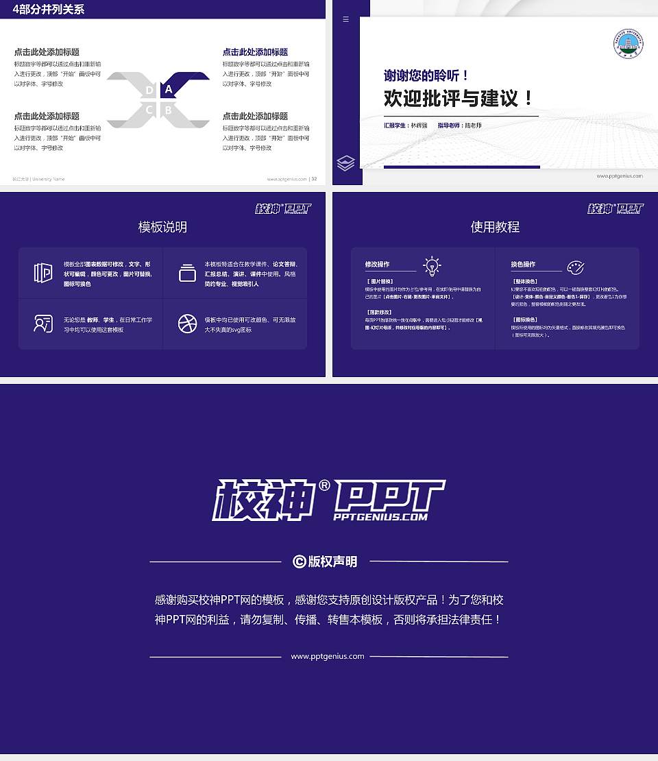 长江大学硕士研究生/本科生毕业论文答辩/开题报告通用PPT模板下载16:9格式幻灯片预览图5