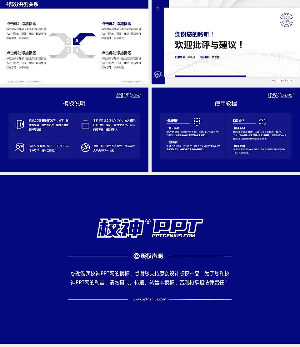 江西软件职业技术大学硕士研究生/本科生毕业论文答辩/开题报告通用PPT模板下载16:9格式幻灯片预览图5