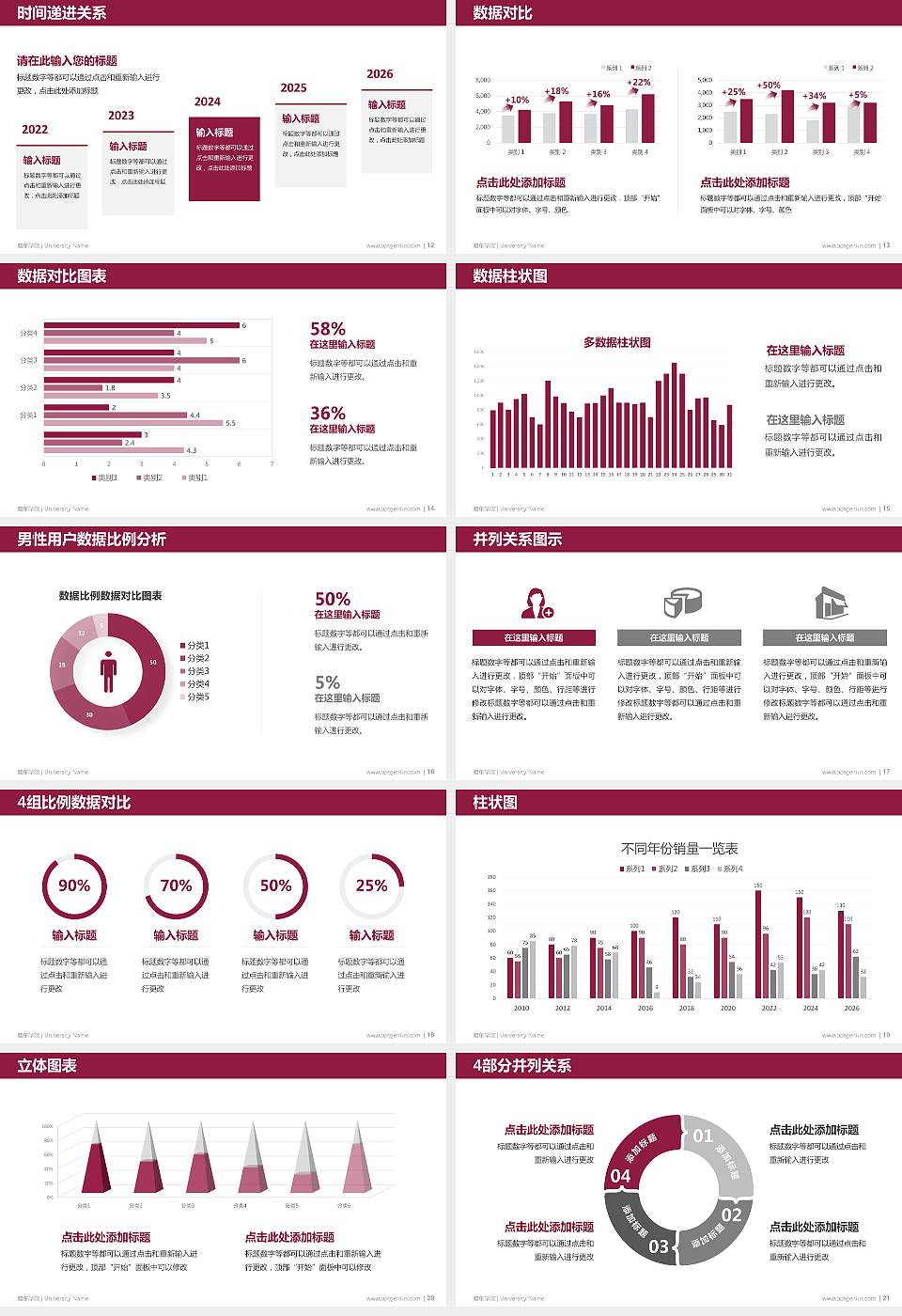 赣东学院硕士研究生/本科生毕业论文答辩/开题报告通用PPT模板下载16:9格式幻灯片预览图3