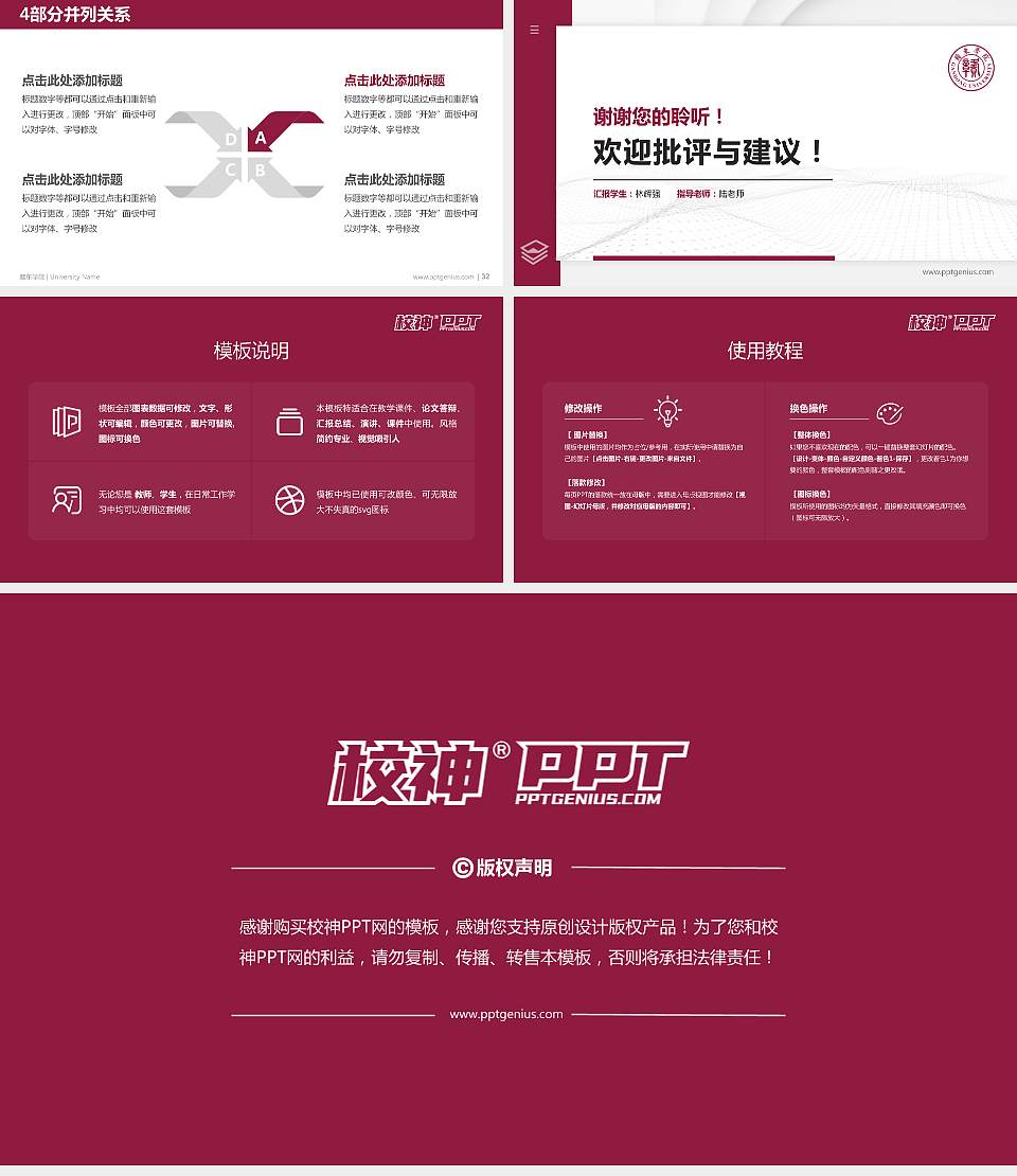 赣东学院硕士研究生/本科生毕业论文答辩/开题报告通用PPT模板下载16:9格式幻灯片预览图5