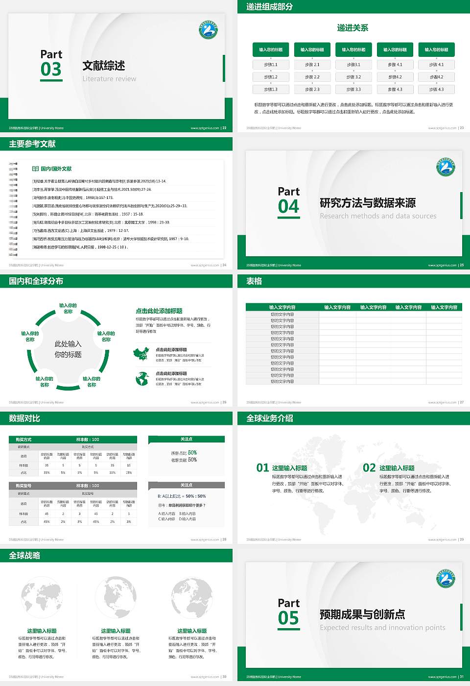 郑州信息科技职业学院硕士研究生/本科生毕业论文答辩/开题报告通用PPT模板下载16:9格式幻灯片预览图4