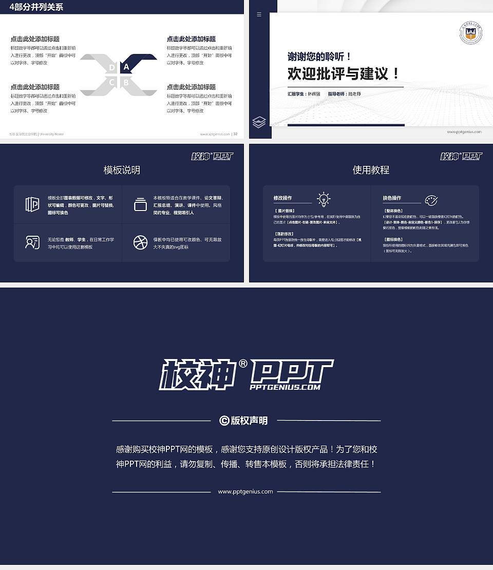 新乡医学院三全学院硕士研究生/本科生毕业论文答辩/开题报告通用PPT模板下载16:9格式幻灯片预览图5