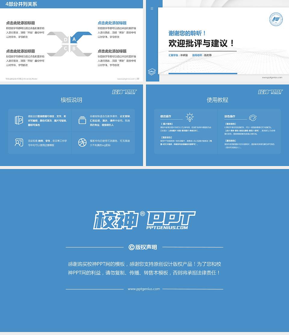 平顶山职业技术学院硕士研究生/本科生毕业论文答辩/开题报告通用PPT模板下载16:9格式幻灯片预览图5