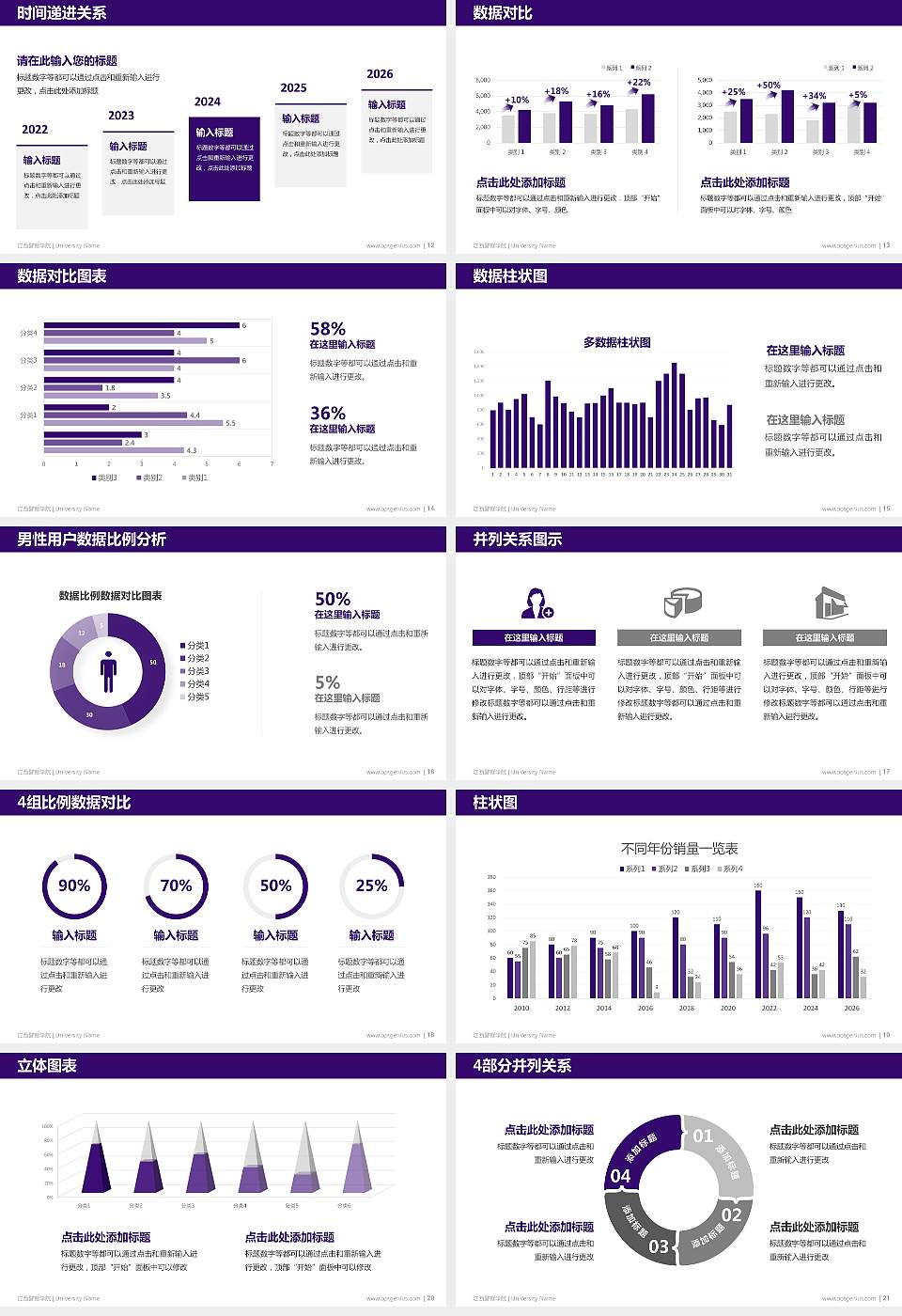 江西警察学院硕士研究生/本科生毕业论文答辩/开题报告通用PPT模板下载16:9格式幻灯片预览图3