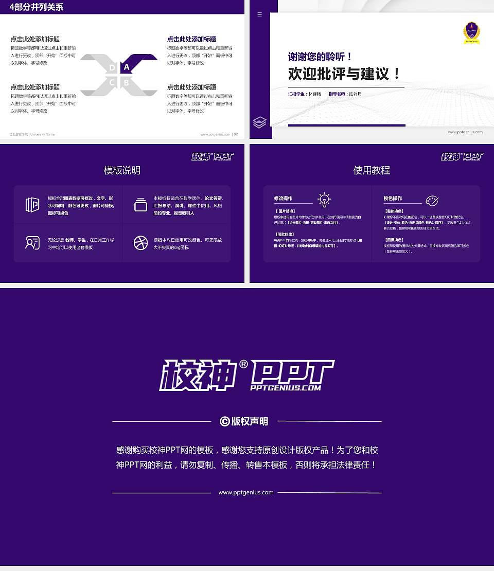 江西警察学院硕士研究生/本科生毕业论文答辩/开题报告通用PPT模板下载16:9格式幻灯片预览图5