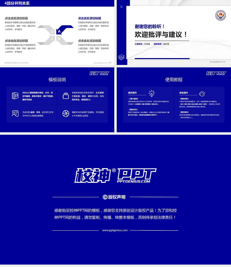 延安职业技术学院硕士研究生/本科生毕业论文答辩/开题报告通用PPT模板下载16:9格式幻灯片预览图5