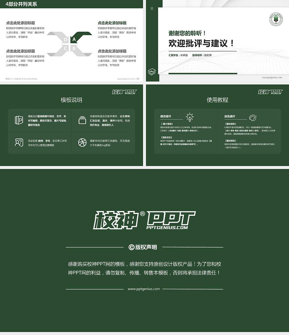 黑龙江八一农垦大学硕士研究生/本科生毕业论文答辩/开题报告通用PPT模板下载16:9格式幻灯片预览图5