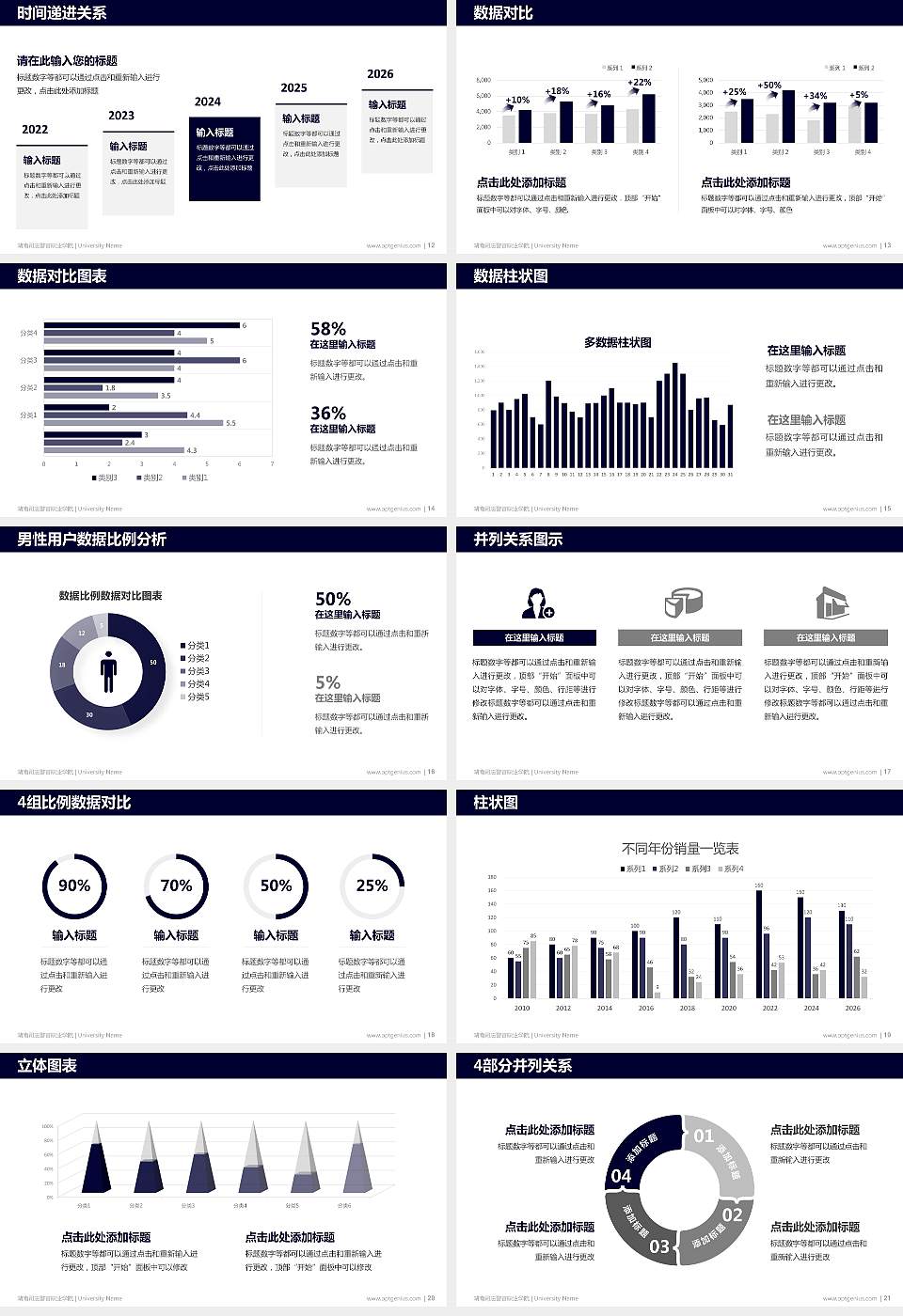 湖南司法警官职业学院硕士研究生/本科生毕业论文答辩/开题报告通用PPT模板下载16:9格式幻灯片预览图3