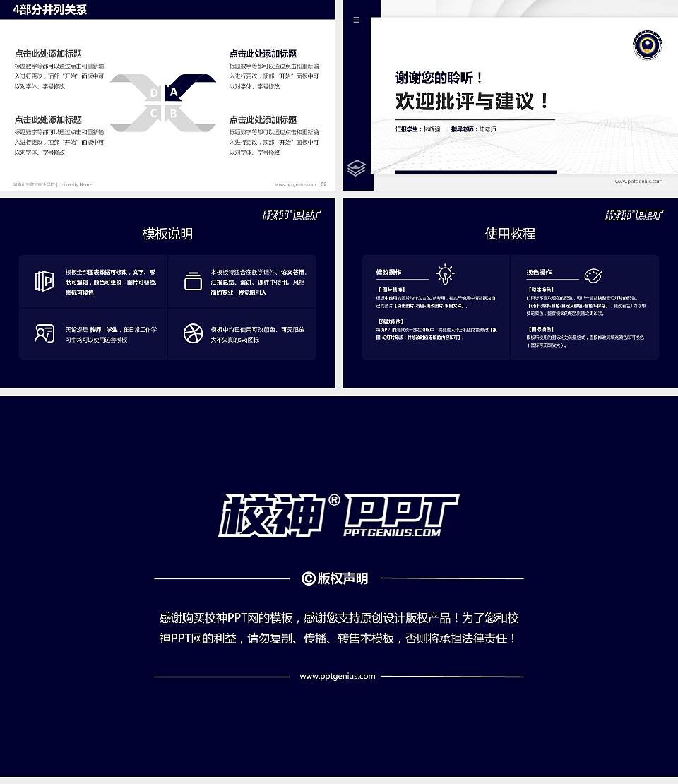 湖南司法警官职业学院硕士研究生/本科生毕业论文答辩/开题报告通用PPT模板下载16:9格式幻灯片预览图5