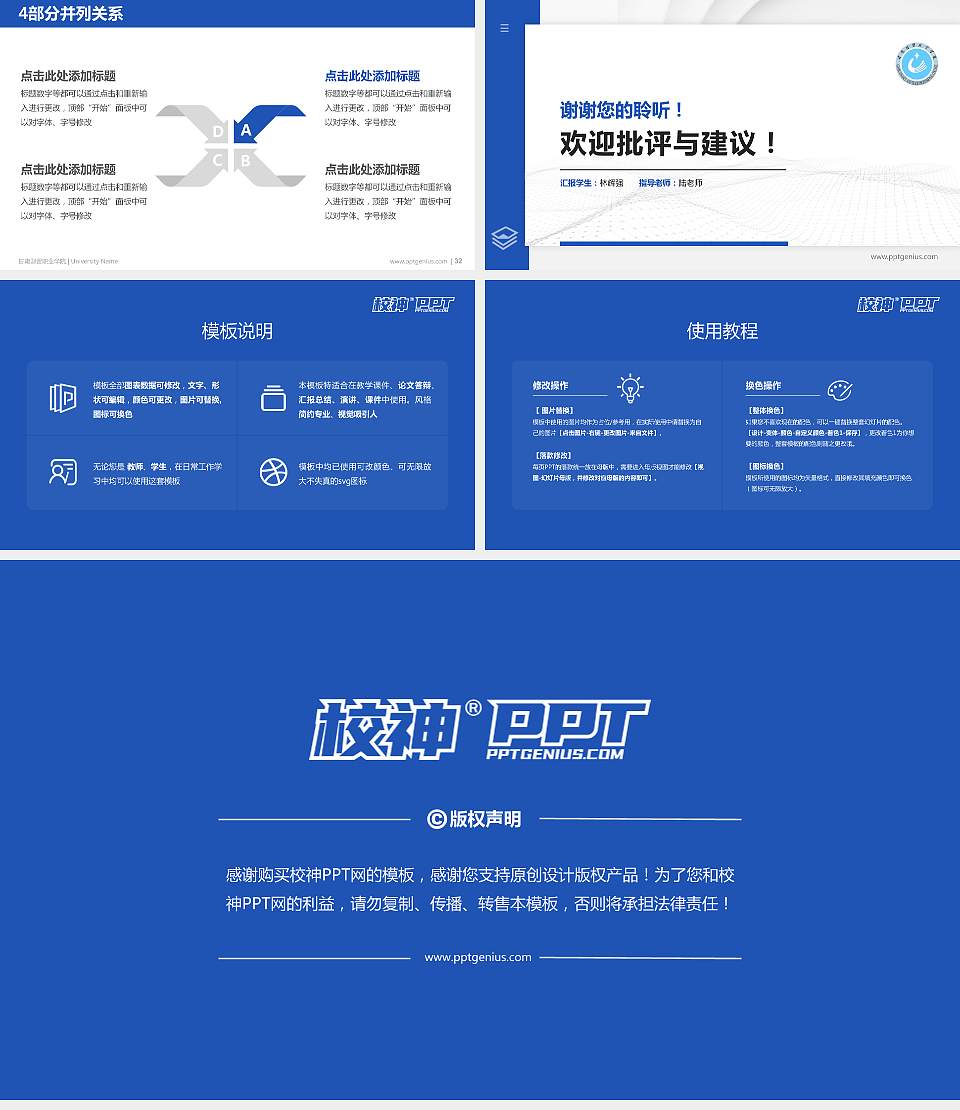 甘肃财贸职业学院硕士研究生/本科生毕业论文答辩/开题报告通用PPT模板下载16:9格式幻灯片预览图5