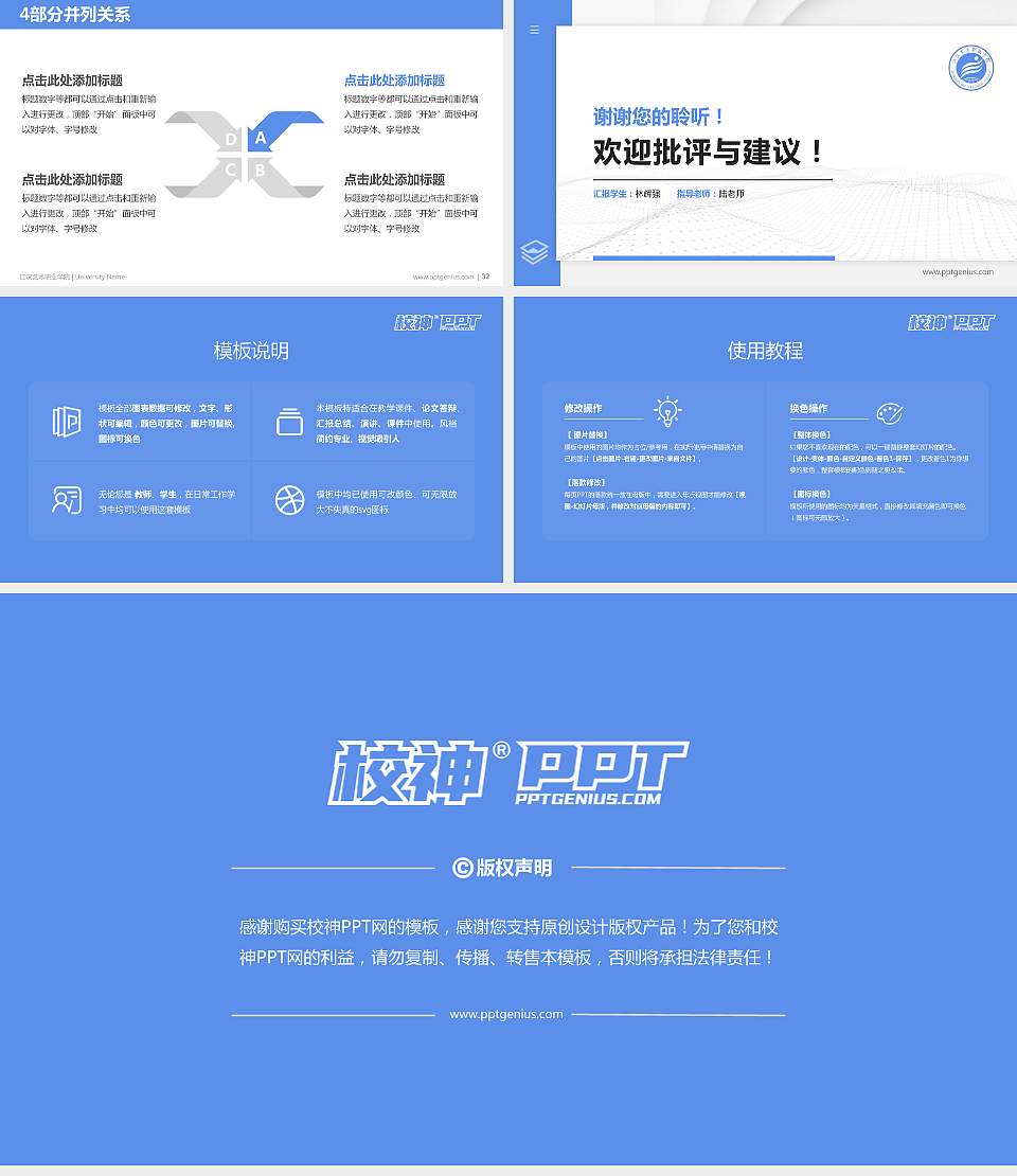 江汉艺术职业学院硕士研究生/本科生毕业论文答辩/开题报告通用PPT模板下载16:9格式幻灯片预览图5