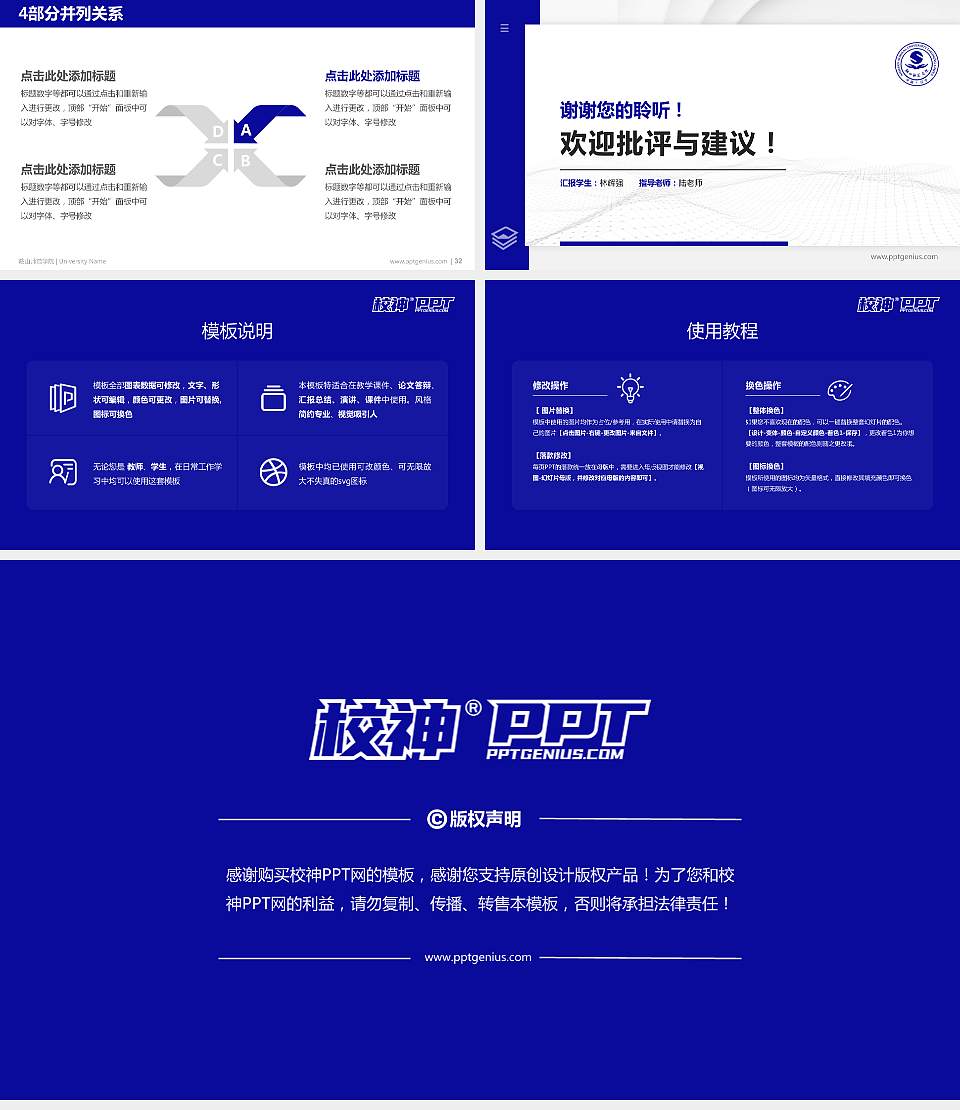 鞍山师范学院硕士研究生/本科生毕业论文答辩/开题报告通用PPT模板下载16:9格式幻灯片预览图5