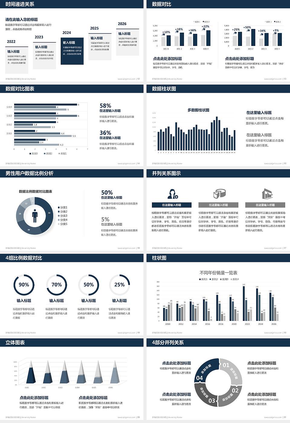 黔南民族师范学院硕士研究生/本科生毕业论文答辩/开题报告通用PPT模板下载16:9格式幻灯片预览图3