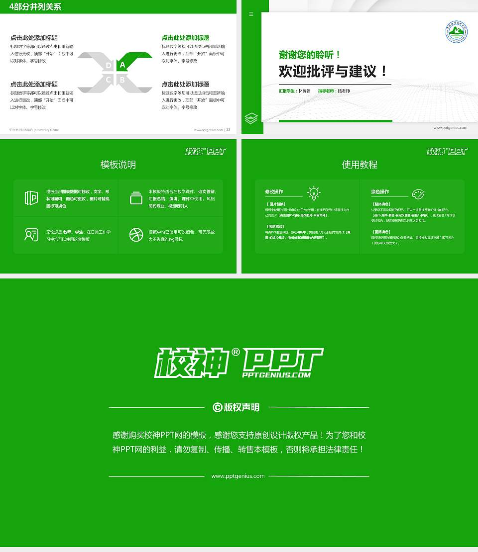 平凉职业技术学院硕士研究生/本科生毕业论文答辩/开题报告通用PPT模板下载16:9格式幻灯片预览图5