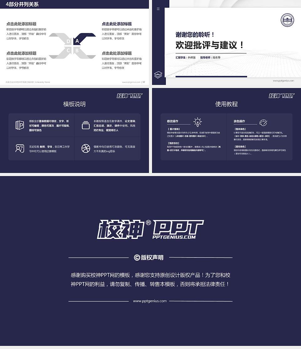 大连工业大学艺术与信息工程学院硕士研究生/本科生毕业论文答辩/开题报告通用PPT模板下载16:9格式幻灯片预览图5