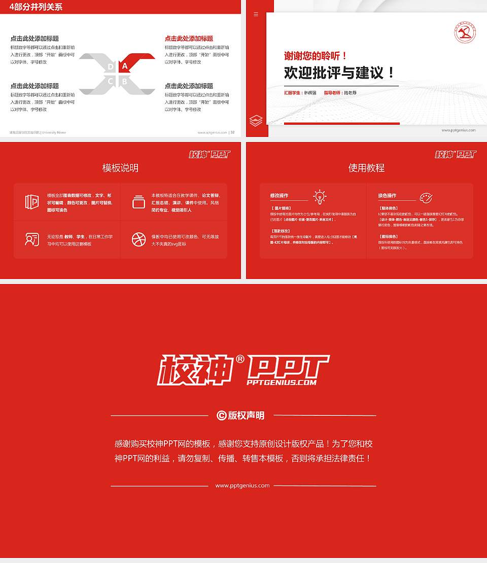 湖南文理学院芙蓉学院硕士研究生/本科生毕业论文答辩/开题报告通用PPT模板下载16:9格式幻灯片预览图5