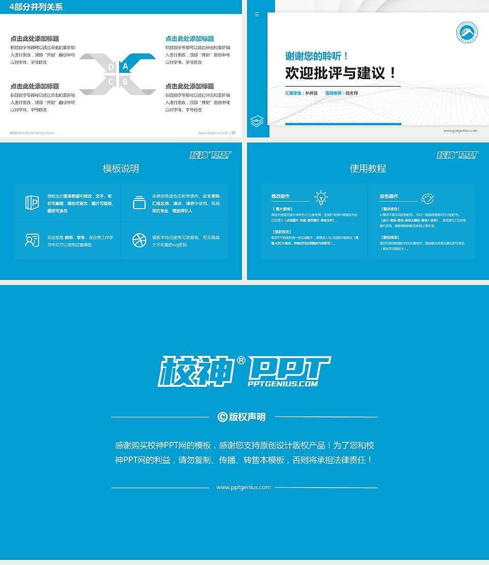 湖南科技大学硕士研究生/本科生毕业论文答辩/开题报告通用PPT模板下载16:9格式幻灯片预览图5