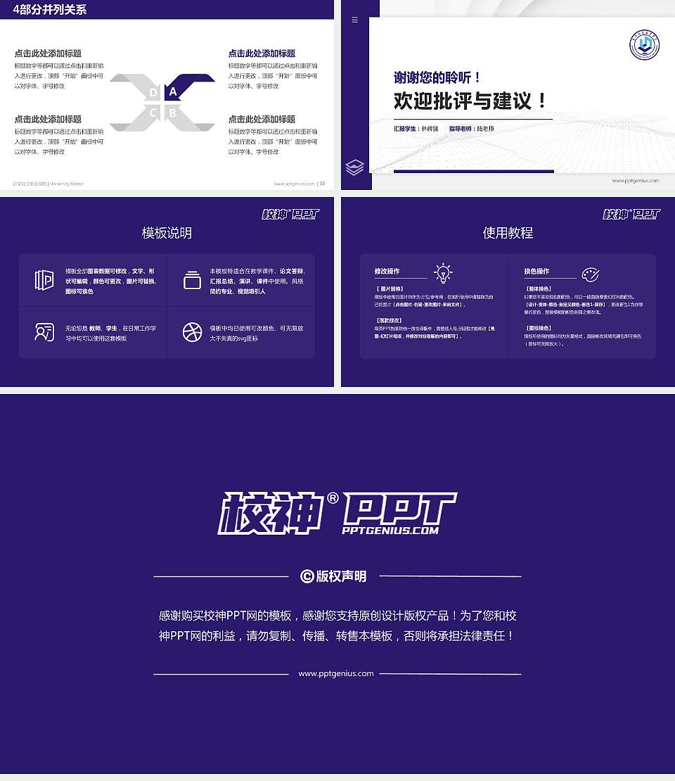 辽宁轻工职业学院硕士研究生/本科生毕业论文答辩/开题报告通用PPT模板下载16:9格式幻灯片预览图5