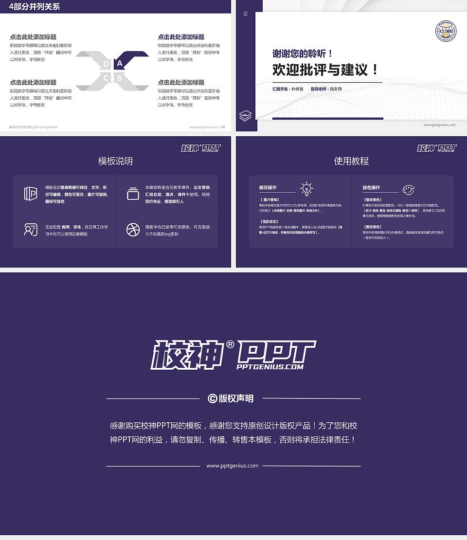 重庆对外经贸学院硕士研究生/本科生毕业论文答辩/开题报告通用PPT模板下载16:9格式幻灯片预览图5