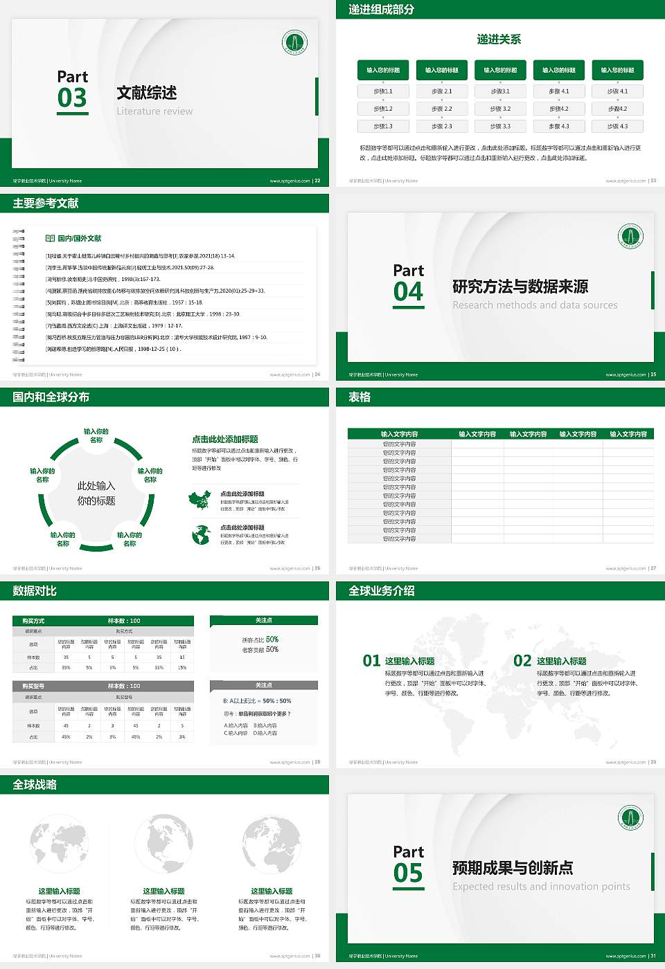 咸宁职业技术学院硕士研究生/本科生毕业论文答辩/开题报告通用PPT模板下载16:9格式幻灯片预览图4