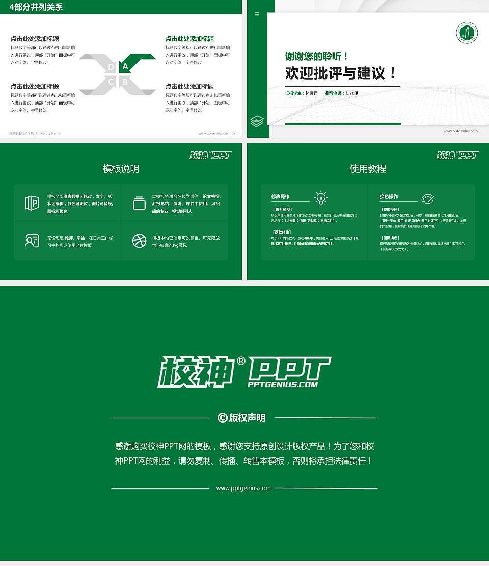 咸宁职业技术学院硕士研究生/本科生毕业论文答辩/开题报告通用PPT模板下载16:9格式幻灯片预览图5