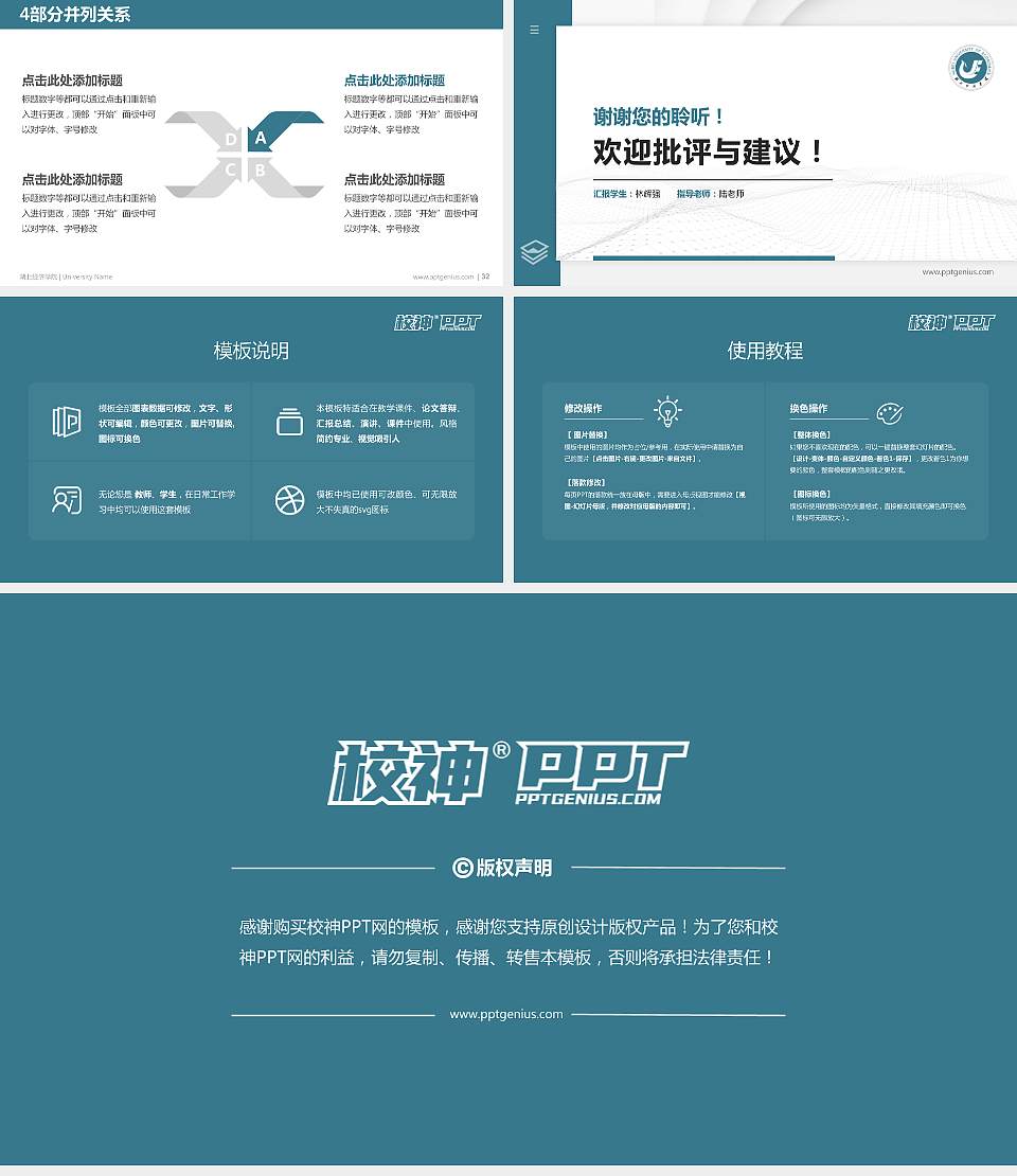 湖北经济学院硕士研究生/本科生毕业论文答辩/开题报告通用PPT模板下载16:9格式幻灯片预览图5