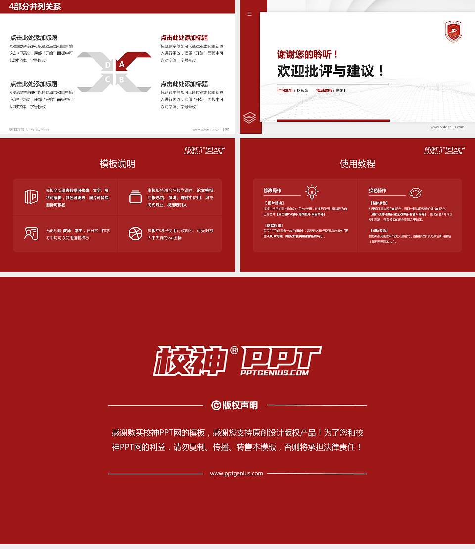 厦门工学院硕士研究生/本科生毕业论文答辩/开题报告通用PPT模板下载16:9格式幻灯片预览图5