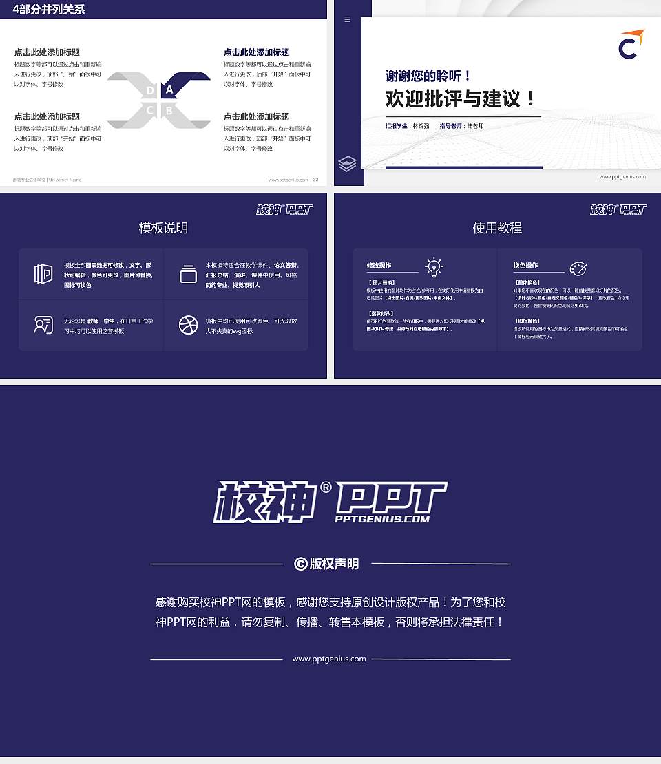 香港专业进修学校硕士研究生/本科生毕业论文答辩/开题报告通用PPT模板下载16:9格式幻灯片预览图5