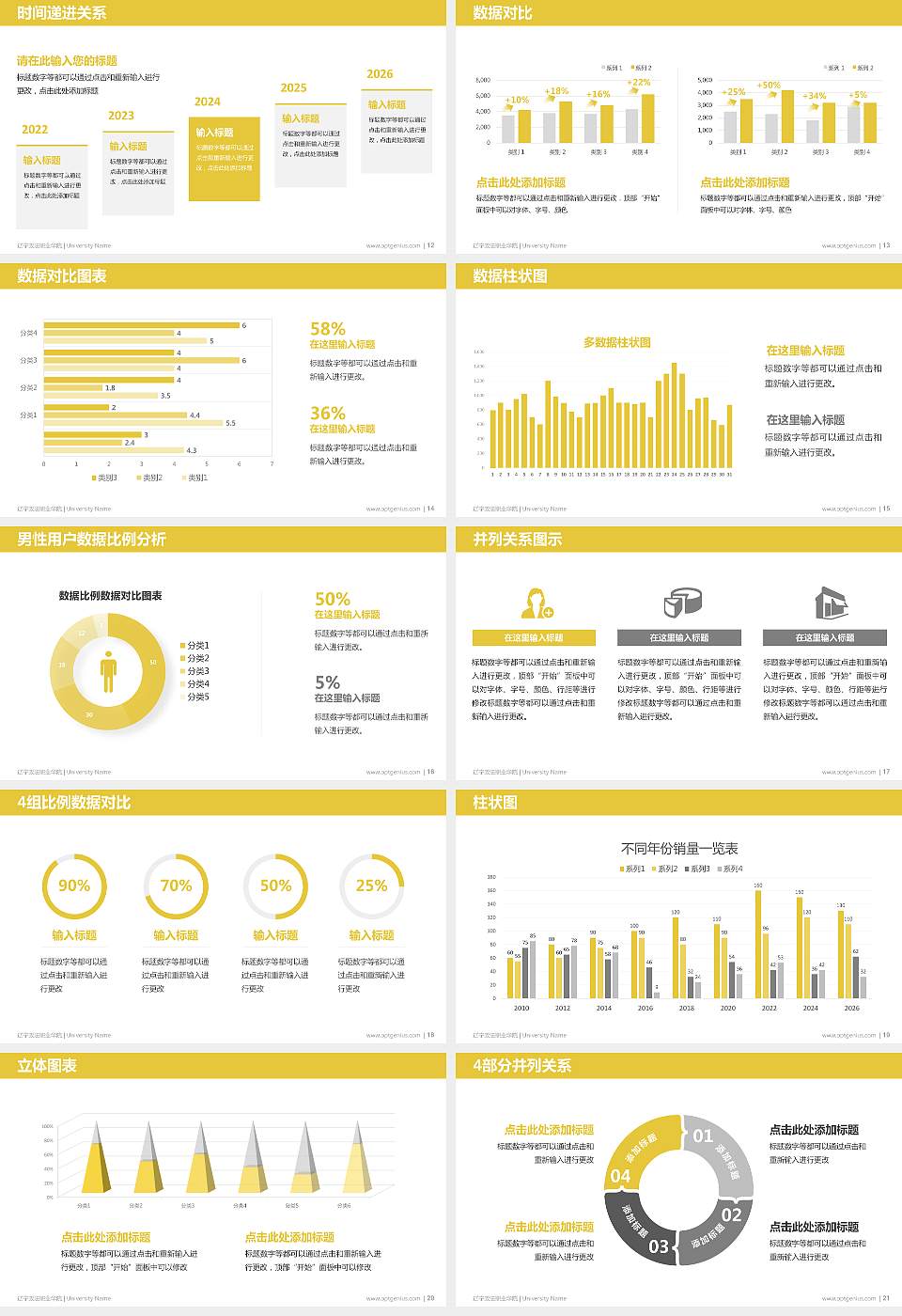 辽宁政法职业学院硕士研究生/本科生毕业论文答辩/开题报告通用PPT模板下载16:9格式幻灯片预览图3