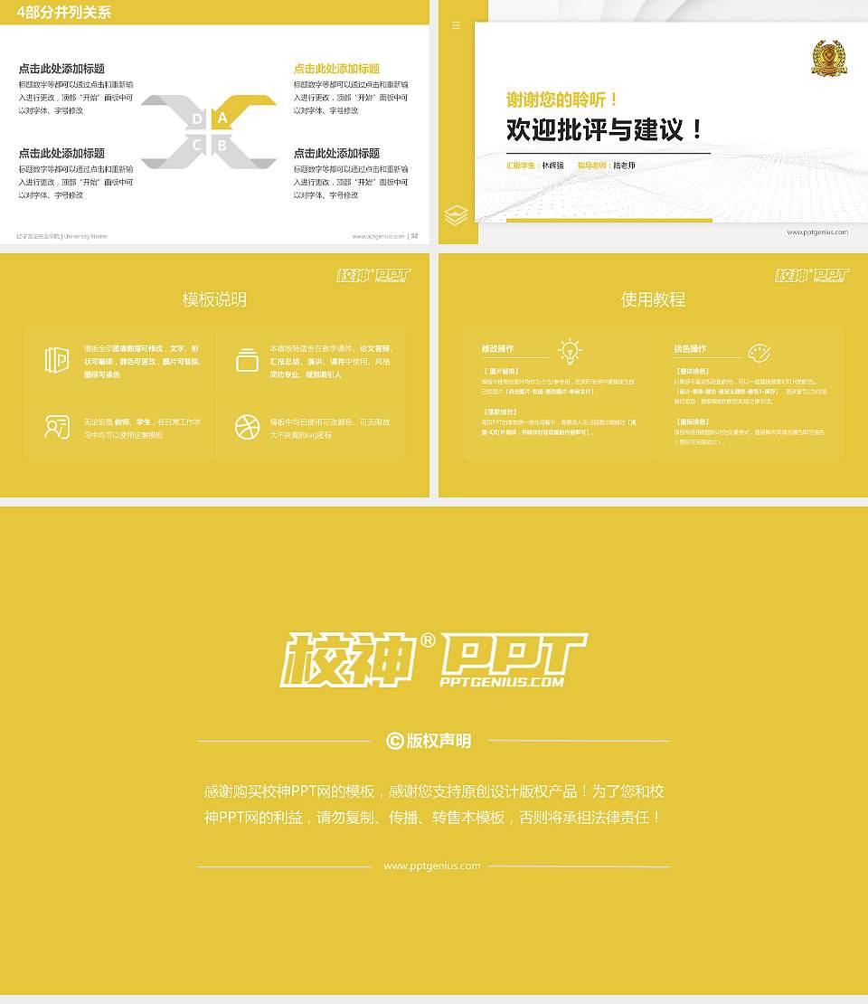 辽宁政法职业学院硕士研究生/本科生毕业论文答辩/开题报告通用PPT模板下载16:9格式幻灯片预览图5