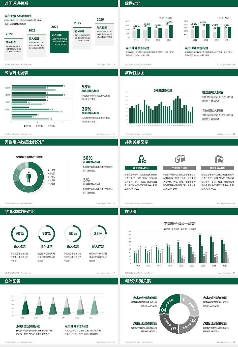 西安城市建设职业学院硕士研究生/本科生毕业论文答辩/开题报告通用PPT模板下载16:9格式幻灯片预览图3