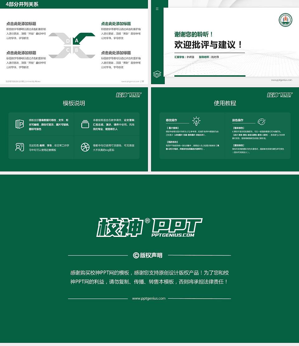 西安城市建设职业学院硕士研究生/本科生毕业论文答辩/开题报告通用PPT模板下载16:9格式幻灯片预览图5