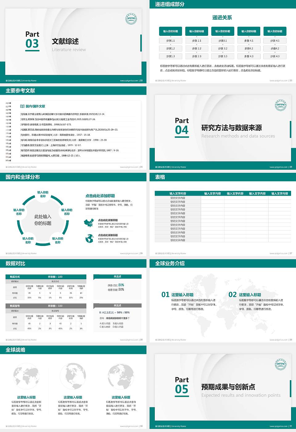 襄阳职业技术学院硕士研究生/本科生毕业论文答辩/开题报告通用PPT模板下载16:9格式幻灯片预览图4