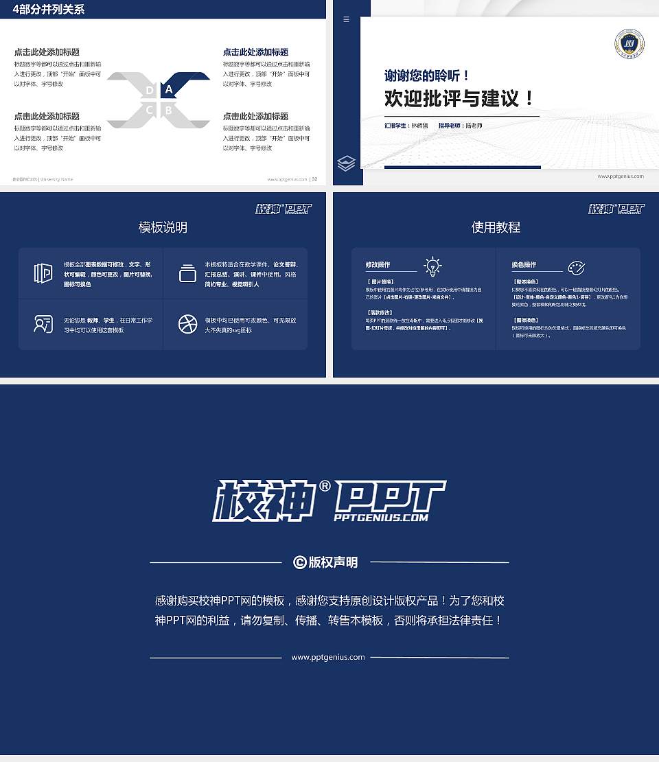 贵州警察学院硕士研究生/本科生毕业论文答辩/开题报告通用PPT模板下载16:9格式幻灯片预览图5