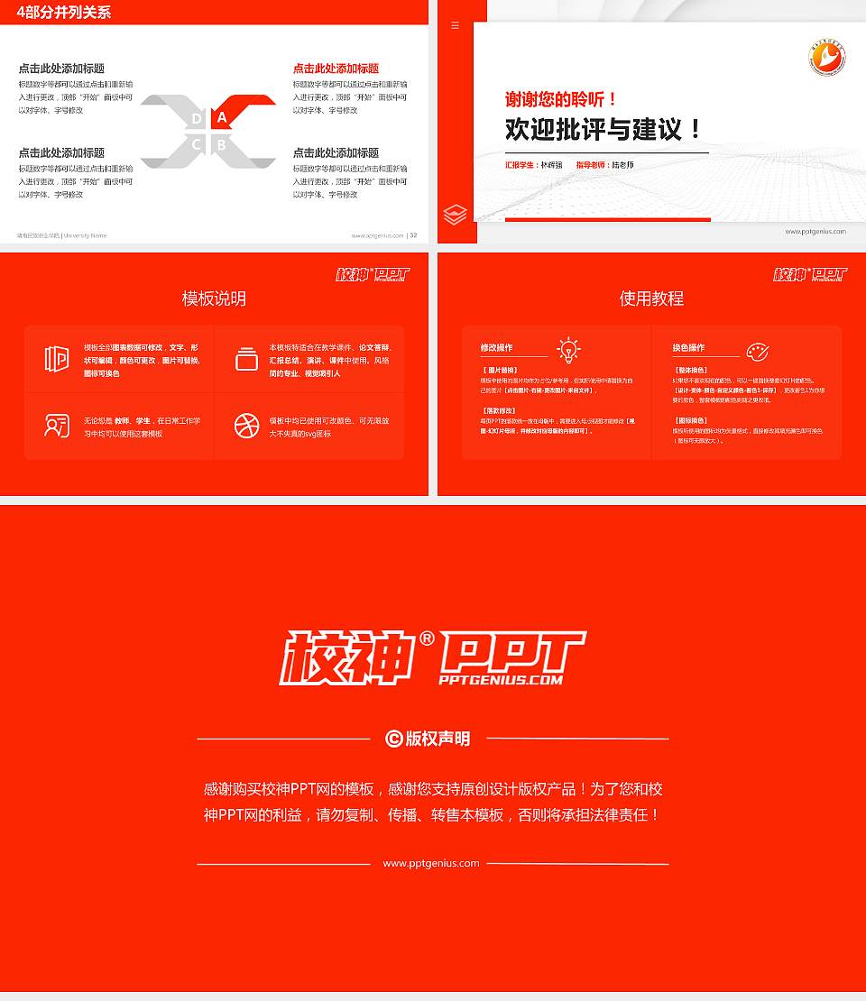 湖南民族职业学院硕士研究生/本科生毕业论文答辩/开题报告通用PPT模板下载16:9格式幻灯片预览图5