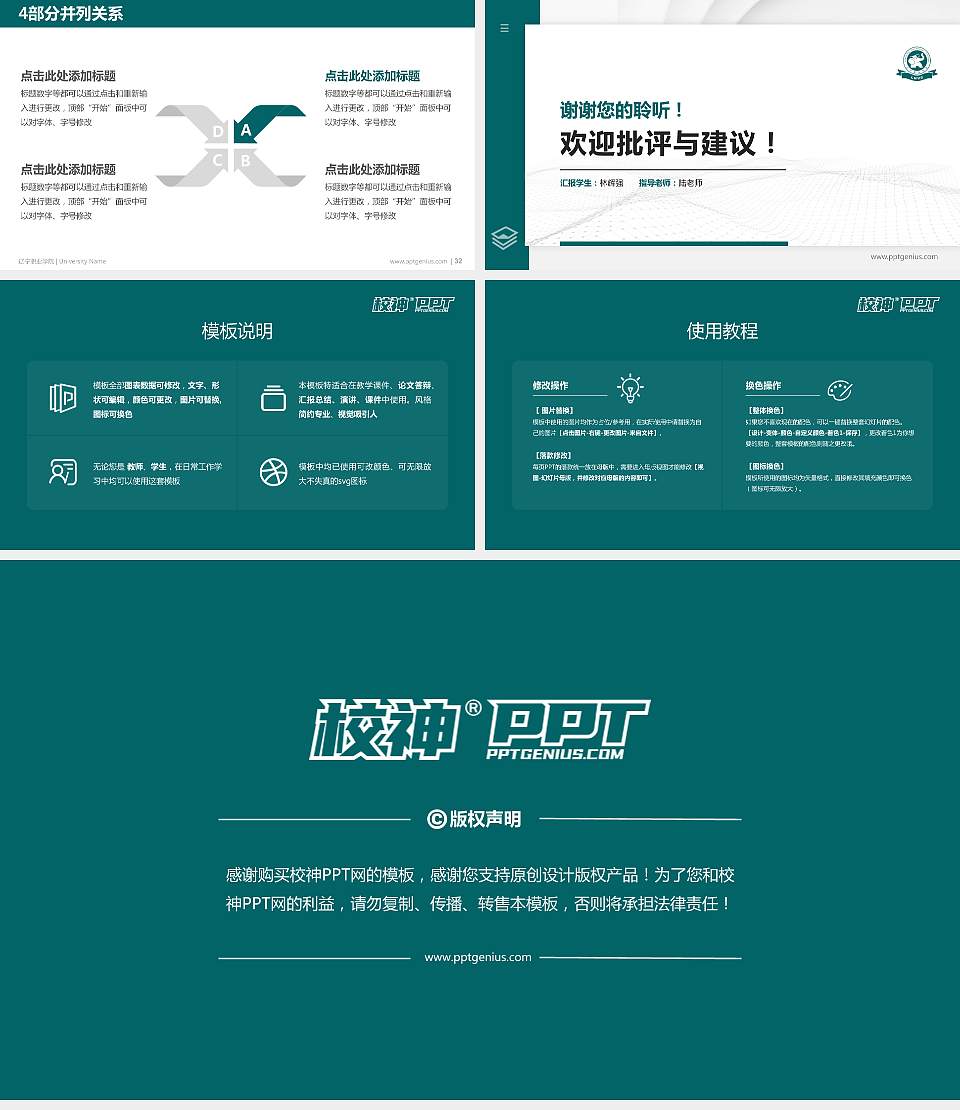 辽宁职业学院硕士研究生/本科生毕业论文答辩/开题报告通用PPT模板下载16:9格式幻灯片预览图5