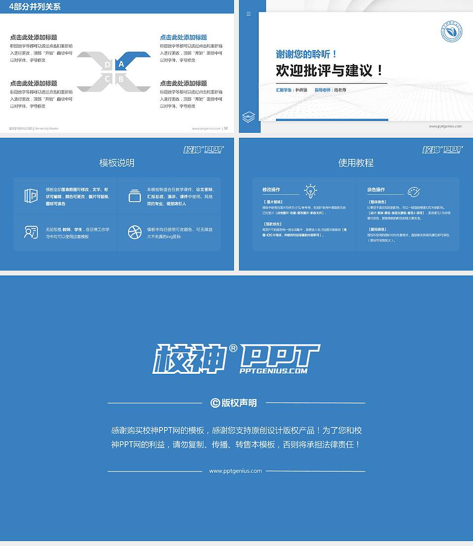 重庆护理职业学院硕士研究生/本科生毕业论文答辩/开题报告通用PPT模板下载16:9格式幻灯片预览图5