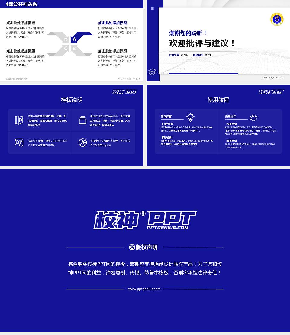 西藏大学硕士研究生/本科生毕业论文答辩/开题报告通用PPT模板下载16:9格式幻灯片预览图5