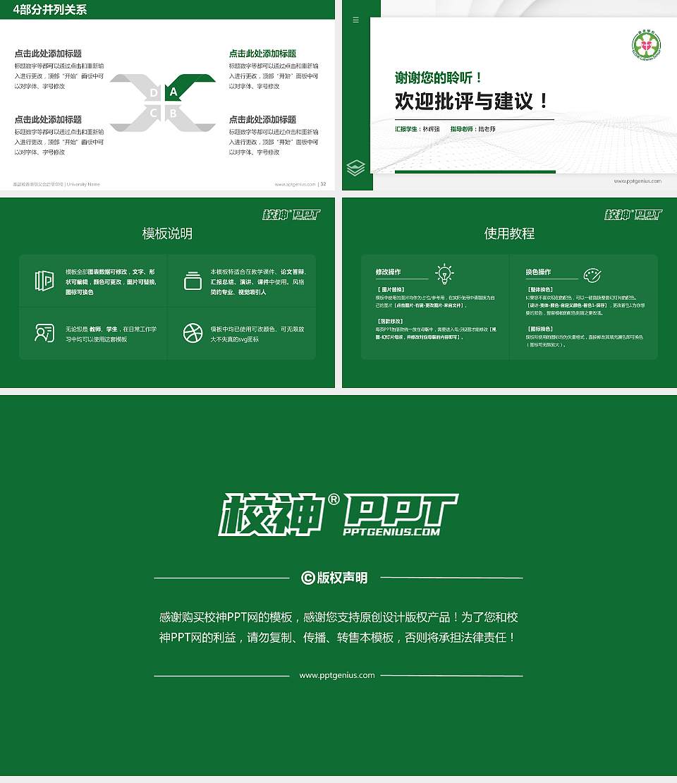 基督教香港信义会启信学校硕士研究生/本科生毕业论文答辩/开题报告通用PPT模板下载16:9格式幻灯片预览图5