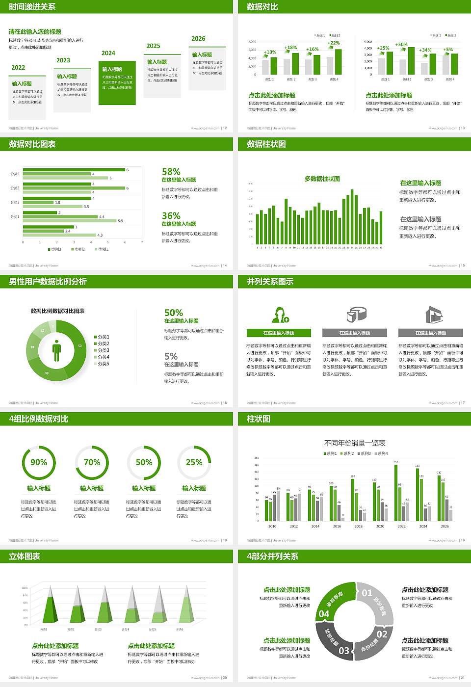 漳州职业技术学院硕士研究生/本科生毕业论文答辩/开题报告通用PPT模板下载16:9格式幻灯片预览图3