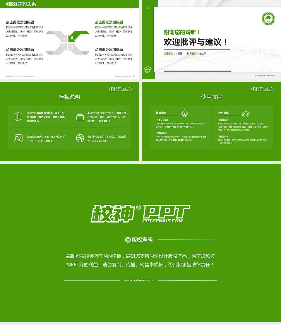 漳州职业技术学院硕士研究生/本科生毕业论文答辩/开题报告通用PPT模板下载16:9格式幻灯片预览图5