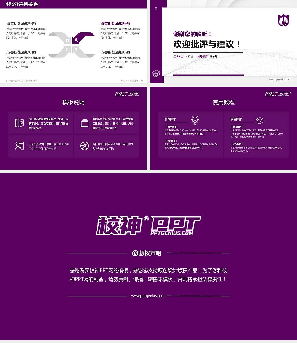 厦门演艺职业学院硕士研究生/本科生毕业论文答辩/开题报告通用PPT模板下载16:9格式幻灯片预览图5