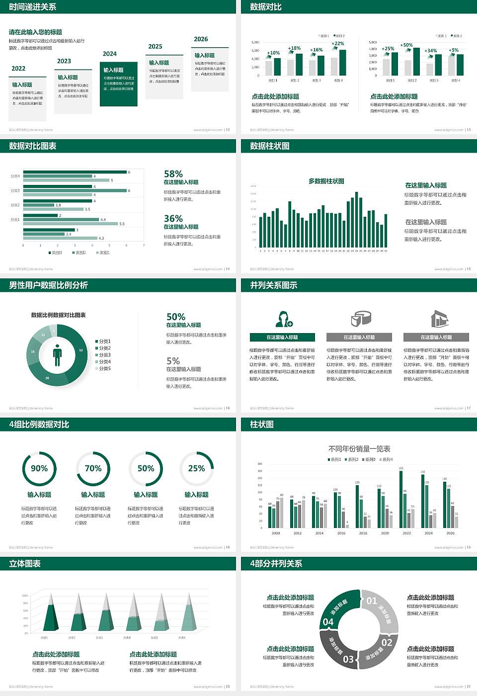 长沙师范学院硕士研究生/本科生毕业论文答辩/开题报告通用PPT模板下载16:9格式幻灯片预览图3