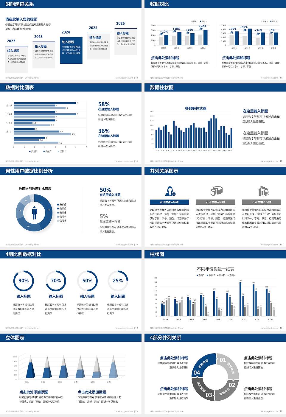 湖南九嶷职业技术学院硕士研究生/本科生毕业论文答辩/开题报告通用PPT模板下载16:9格式幻灯片预览图3
