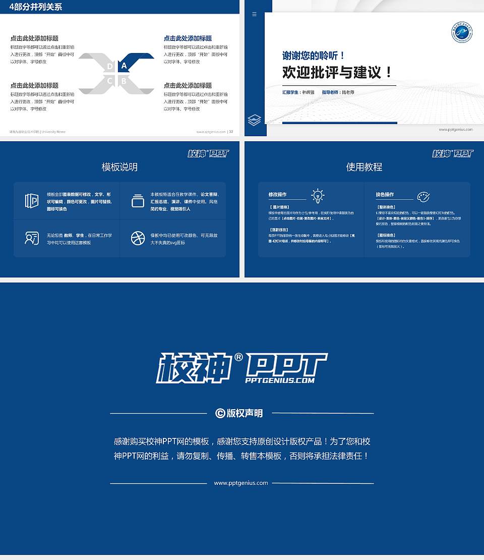 湖南九嶷职业技术学院硕士研究生/本科生毕业论文答辩/开题报告通用PPT模板下载16:9格式幻灯片预览图5