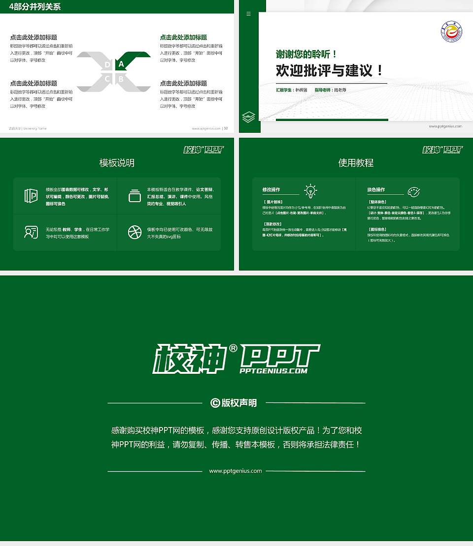 吉首大学硕士研究生/本科生毕业论文答辩/开题报告通用PPT模板下载16:9格式幻灯片预览图5