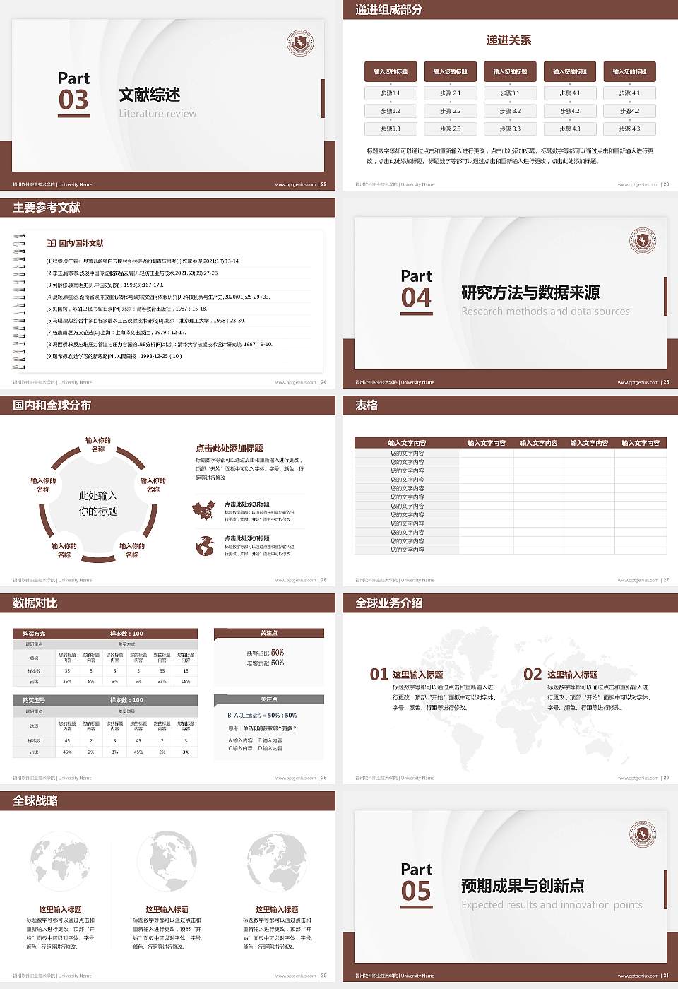 福州软件职业技术学院硕士研究生/本科生毕业论文答辩/开题报告通用PPT模板下载16:9格式幻灯片预览图4