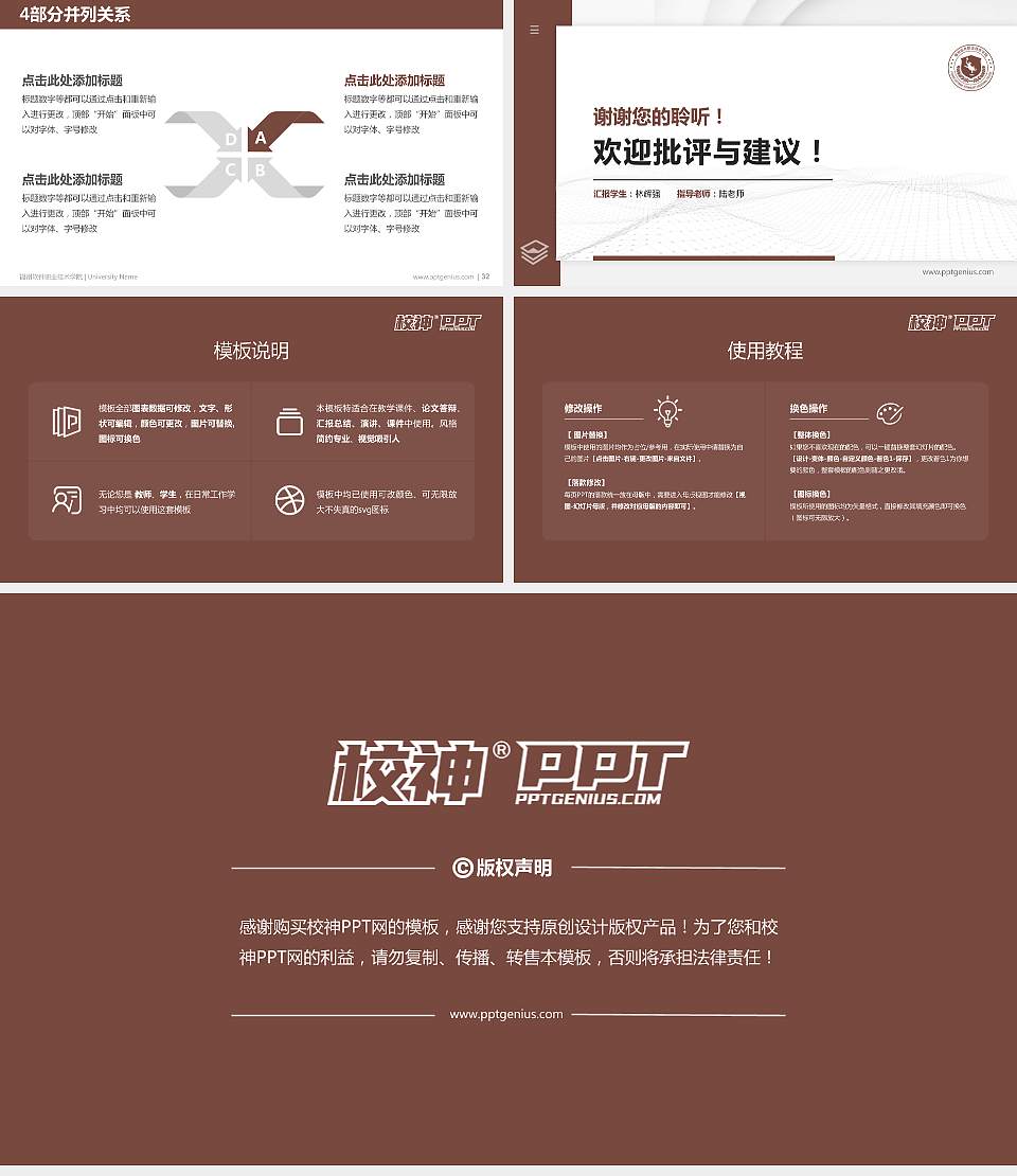 福州软件职业技术学院硕士研究生/本科生毕业论文答辩/开题报告通用PPT模板下载16:9格式幻灯片预览图5